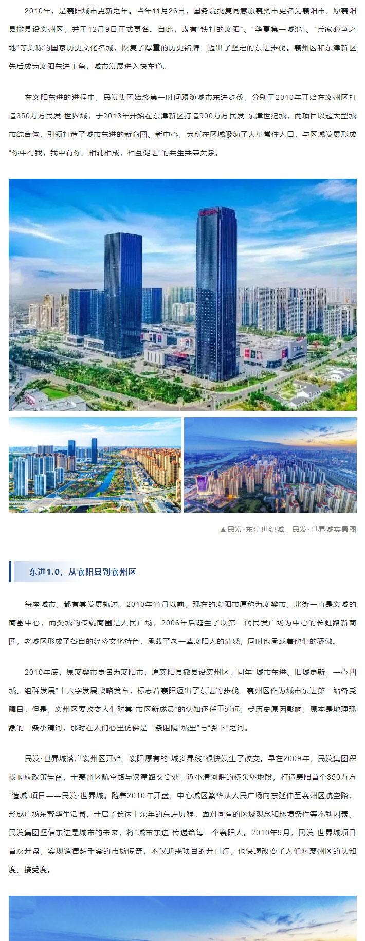 民發(fā)生活研究所-_-與城市一起，一路向東_01.jpg
