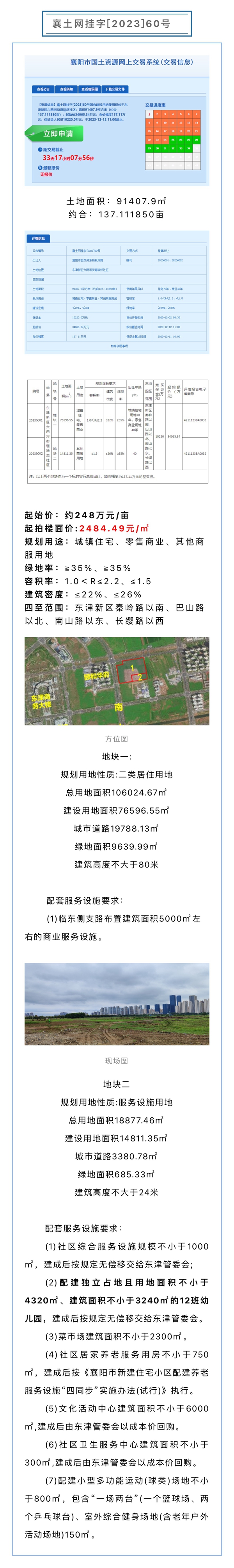 微信圖片_20231108181935.jpg