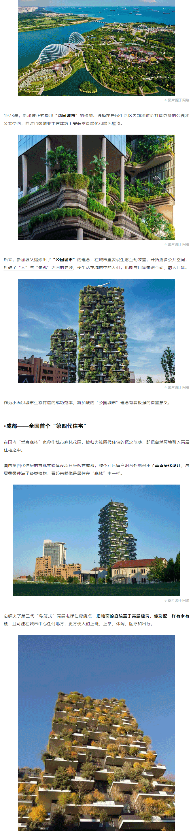 東津先行！襄陽城市森林花園樣本在這里！_02.gif