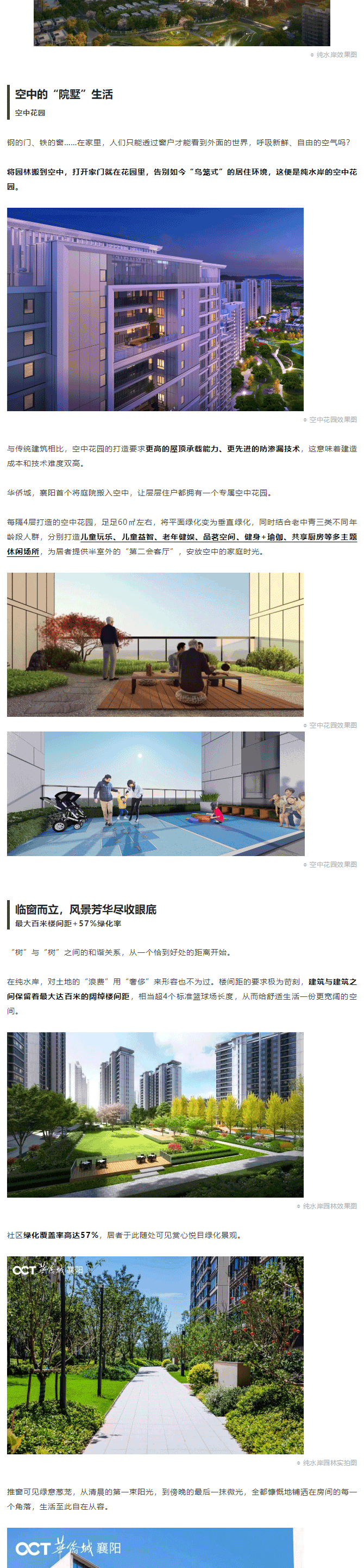 東津先行！襄陽城市森林花園樣本在這里！_04.gif