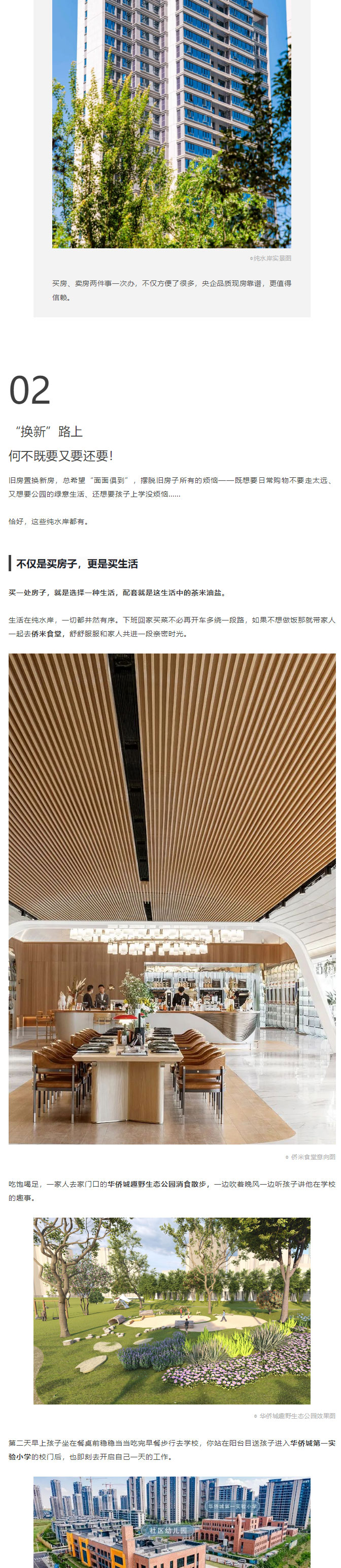 房子“以舊換新”！襄陽這里宣布！_03.jpg