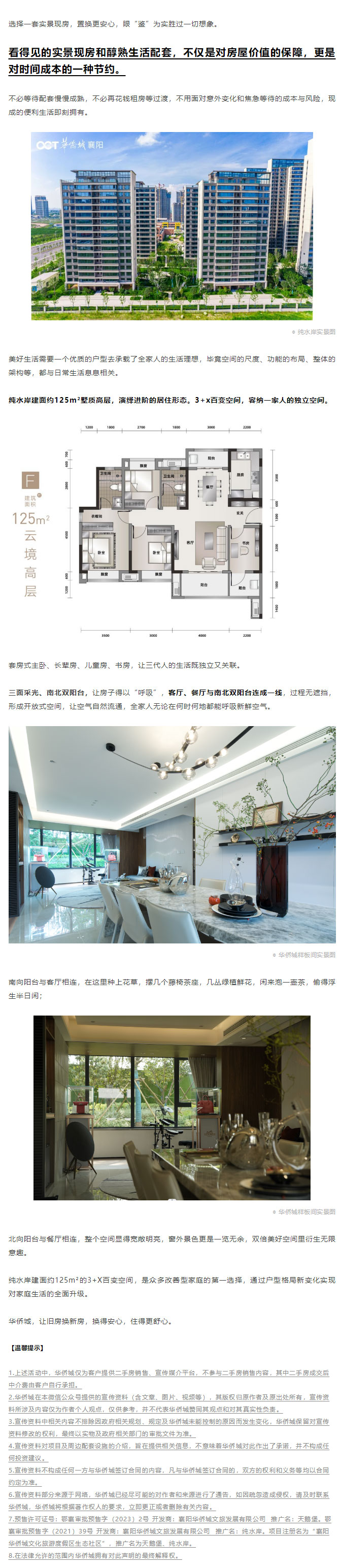 房子“以舊換新”！襄陽這里宣布！_05.jpg