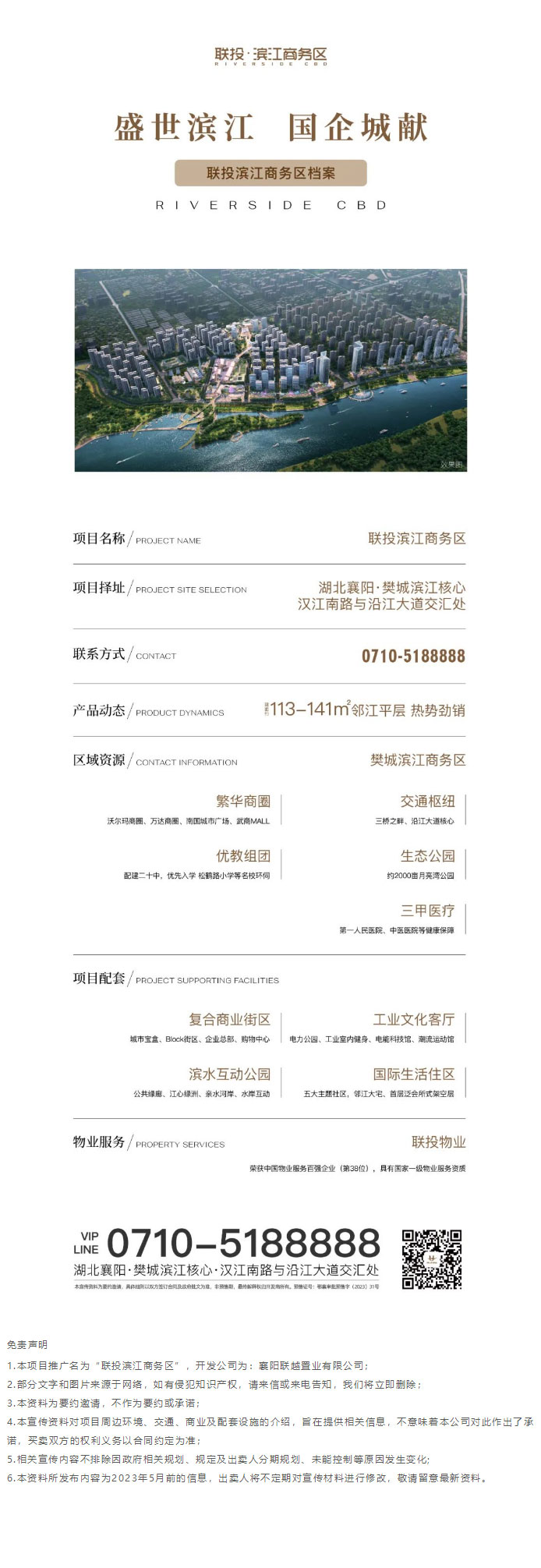 直擊人心！品質(zhì)+顏值并存！聯(lián)投濱江商務(wù)區(qū)示范區(qū)實景呈現(xiàn)，看見國企兌現(xiàn)的力量！_04.jpg