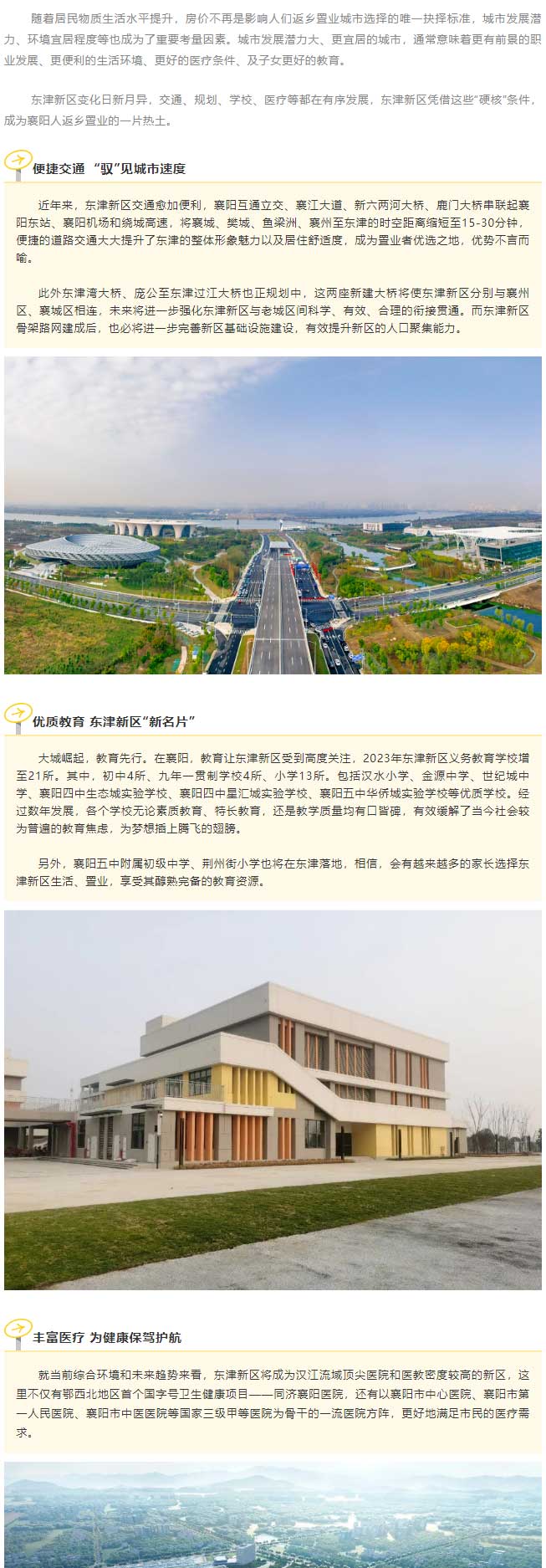 返鄉(xiāng)置業(yè)季，家鄉(xiāng)更宜居_01.jpg