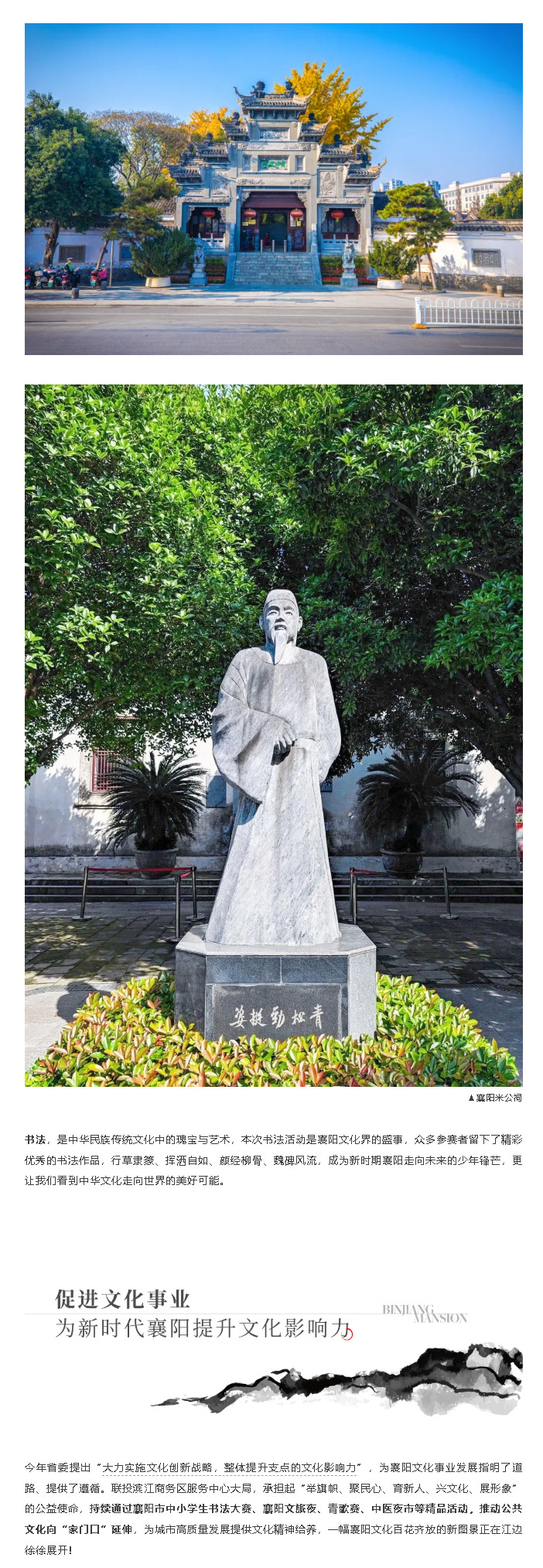大美濱江，翰墨薪傳，襄陽(yáng)市中小學(xué)生書(shū)法大賽頒獎(jiǎng)儀式圓滿舉行_副本_副本.jpg