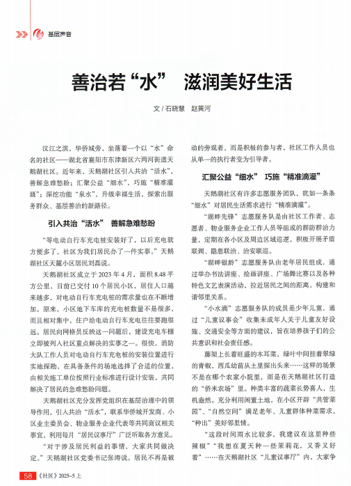 微信圖片_20250530091949.png