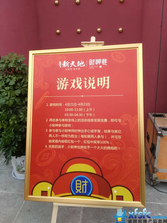 財(cái)神巷2.jpg