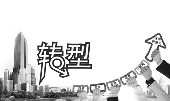 房企轉型.jpg