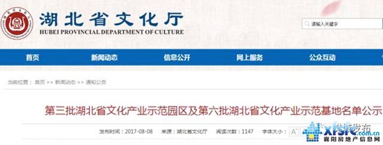 襄陽.jpg
