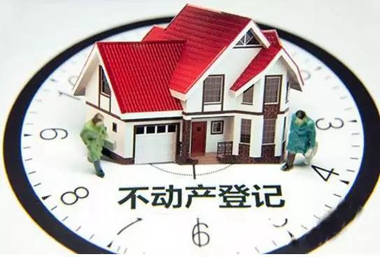 不動(dòng)產(chǎn)1.jpg
