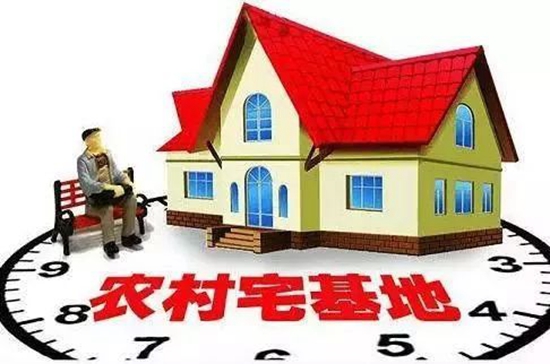 宅基地.jpg