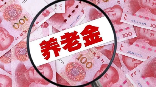養(yǎng)老.jpg