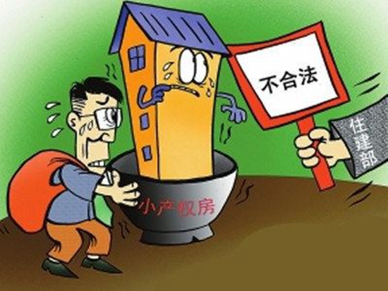 小產(chǎn)權1.jpg