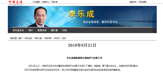 襄陽古城保護(hù) - 副本.png