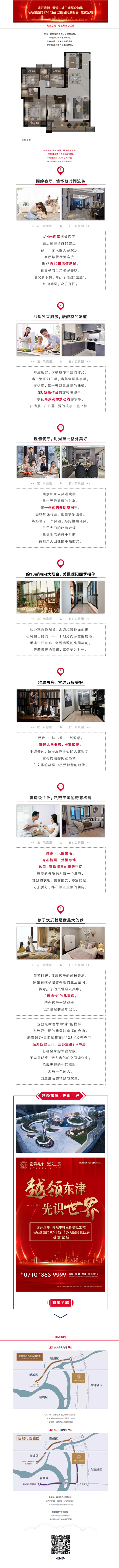 熱銷(xiāo)揭秘——卓識(shí)空間_132㎡經(jīng)典四房戶型，盛載我的幸福生活主場(chǎng).png