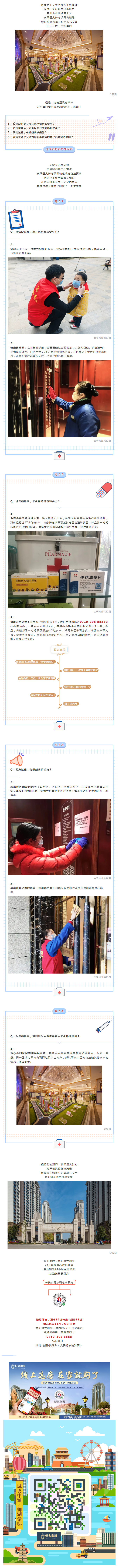 20163116490f8a46c97495.png 復(fù)工第一天,這個(gè)樓盤(pán)的操作逆天了.png