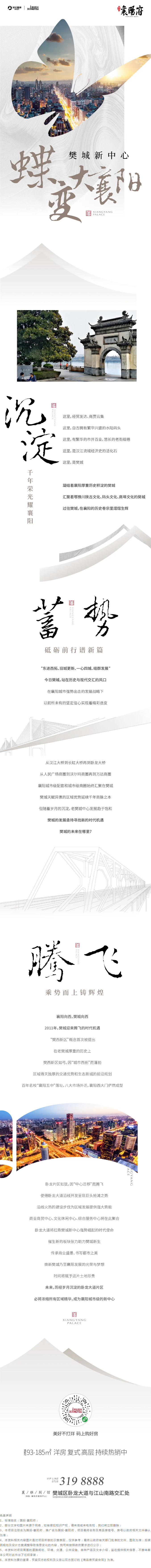 樊城的未來在哪里？.png