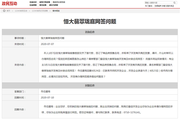 信件細(xì)覽 - 襄陽市政府門戶網(wǎng)站.png