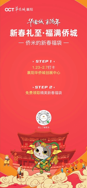 華僑城1.jpg