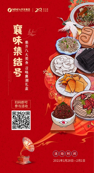民發(fā)集團(tuán).jpg