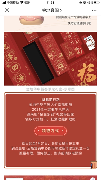 金地.jpg