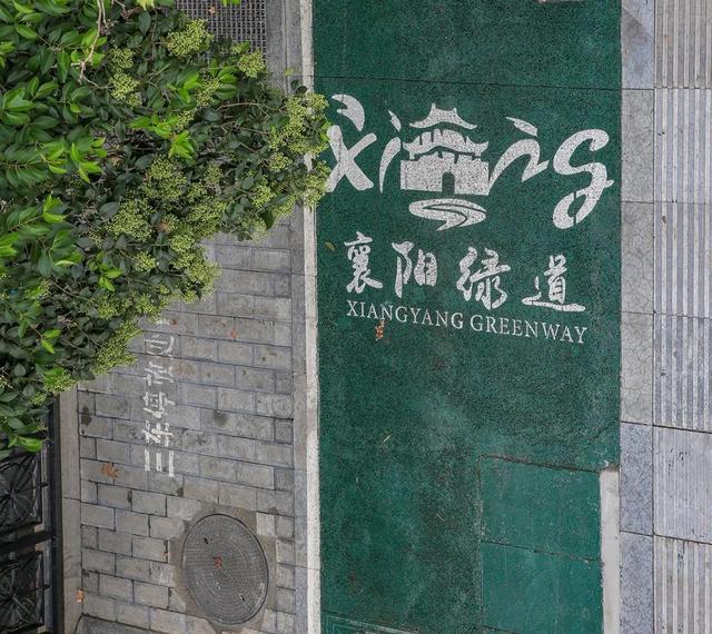 襄陽綠道.jpeg