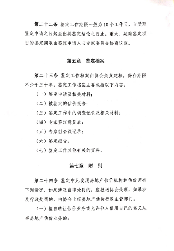 辦法7.jpg