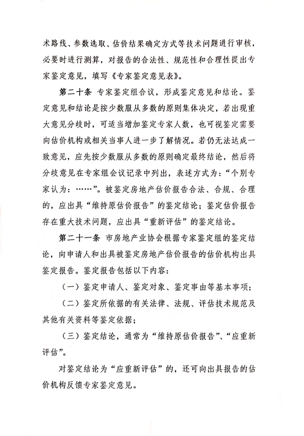 辦法6.jpg