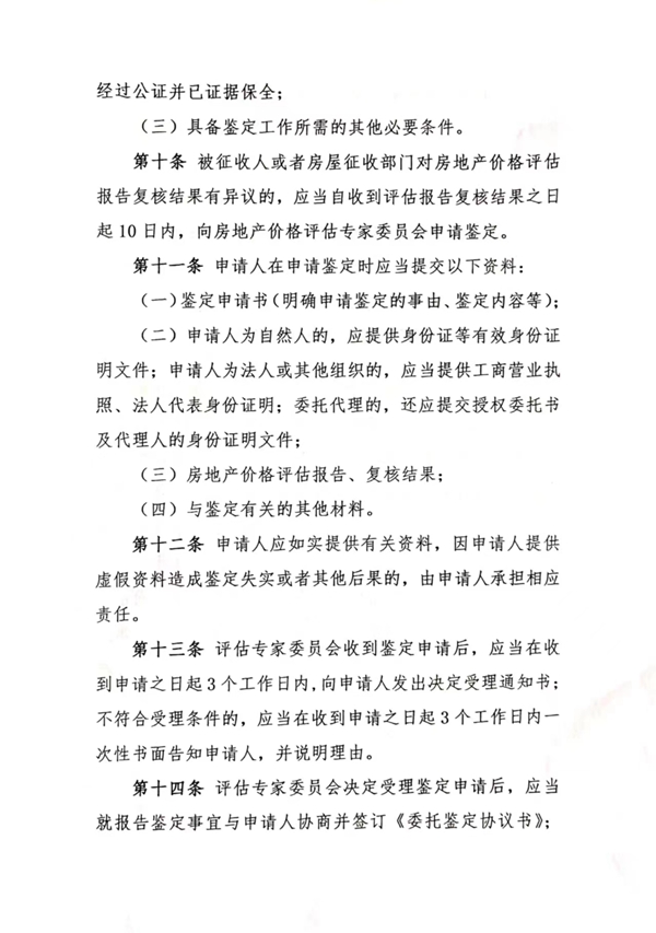 辦法4.jpg