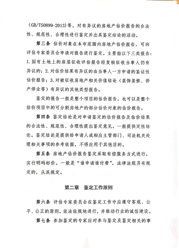 辦法2.jpg